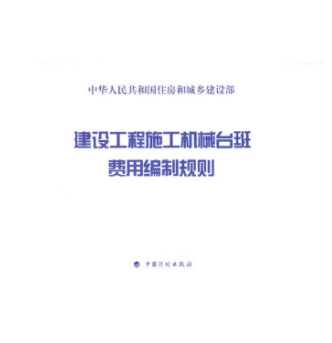 臺班
