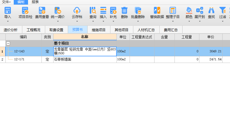 雙面