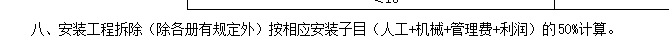 拆除規(guī)范