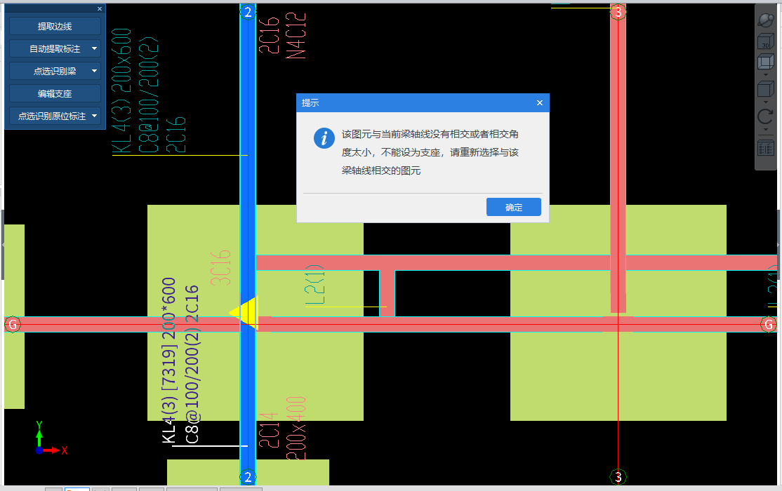 支座