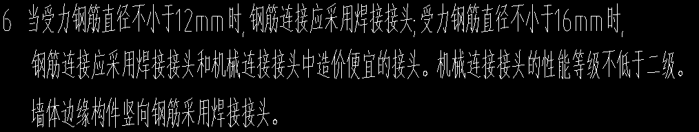 搭接形式
