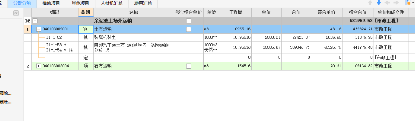 土方外運(yùn)