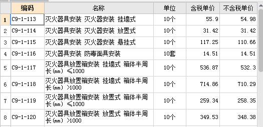 定額