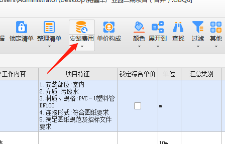 搭拆費(fèi)