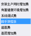 腳手架