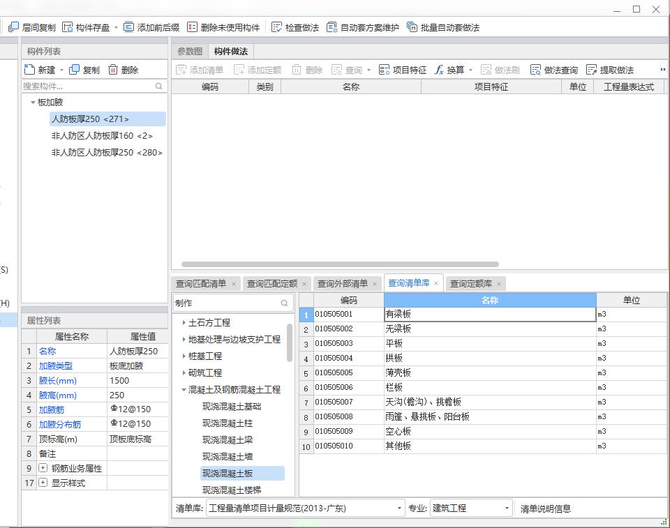 添加清單