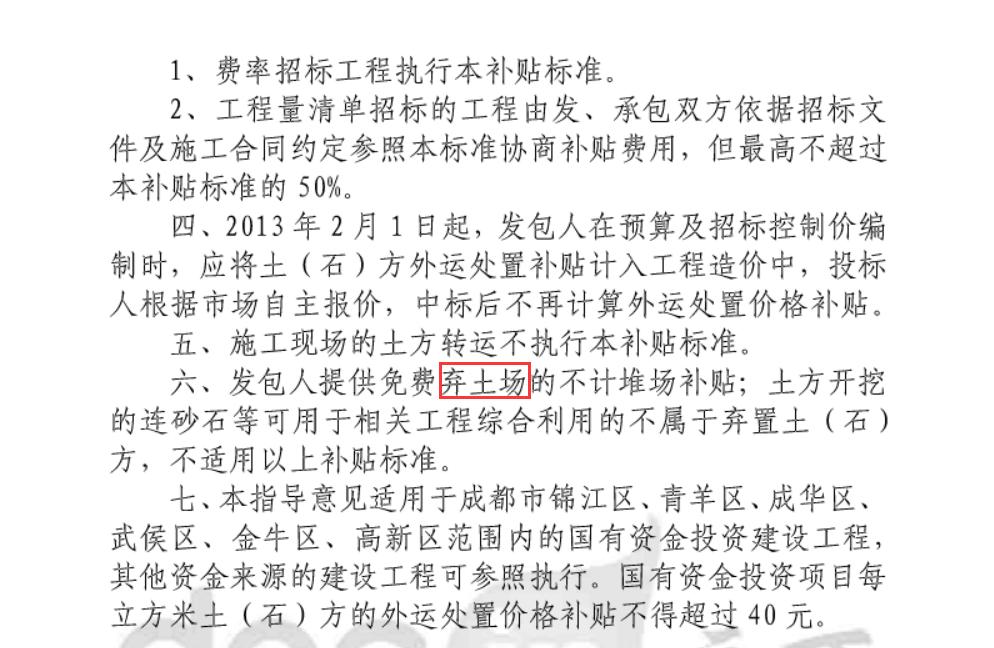 放的地方
