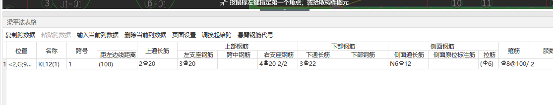 架力筋