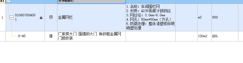 如何組價(jià)