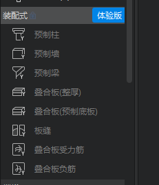 裝配式墻板