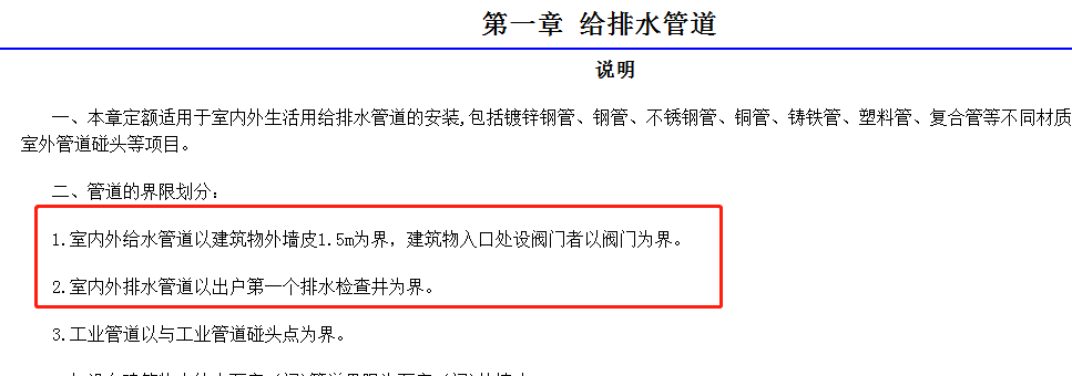 外墻