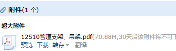 支架的