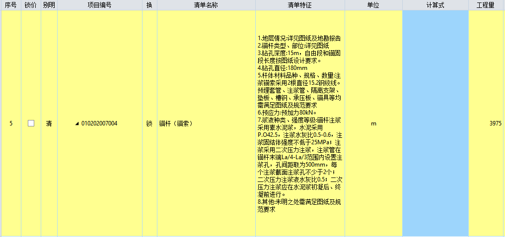 定額