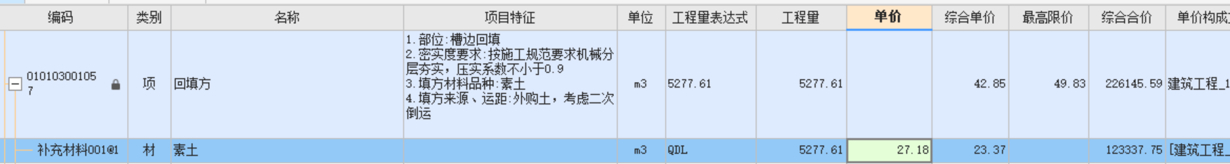 扣除