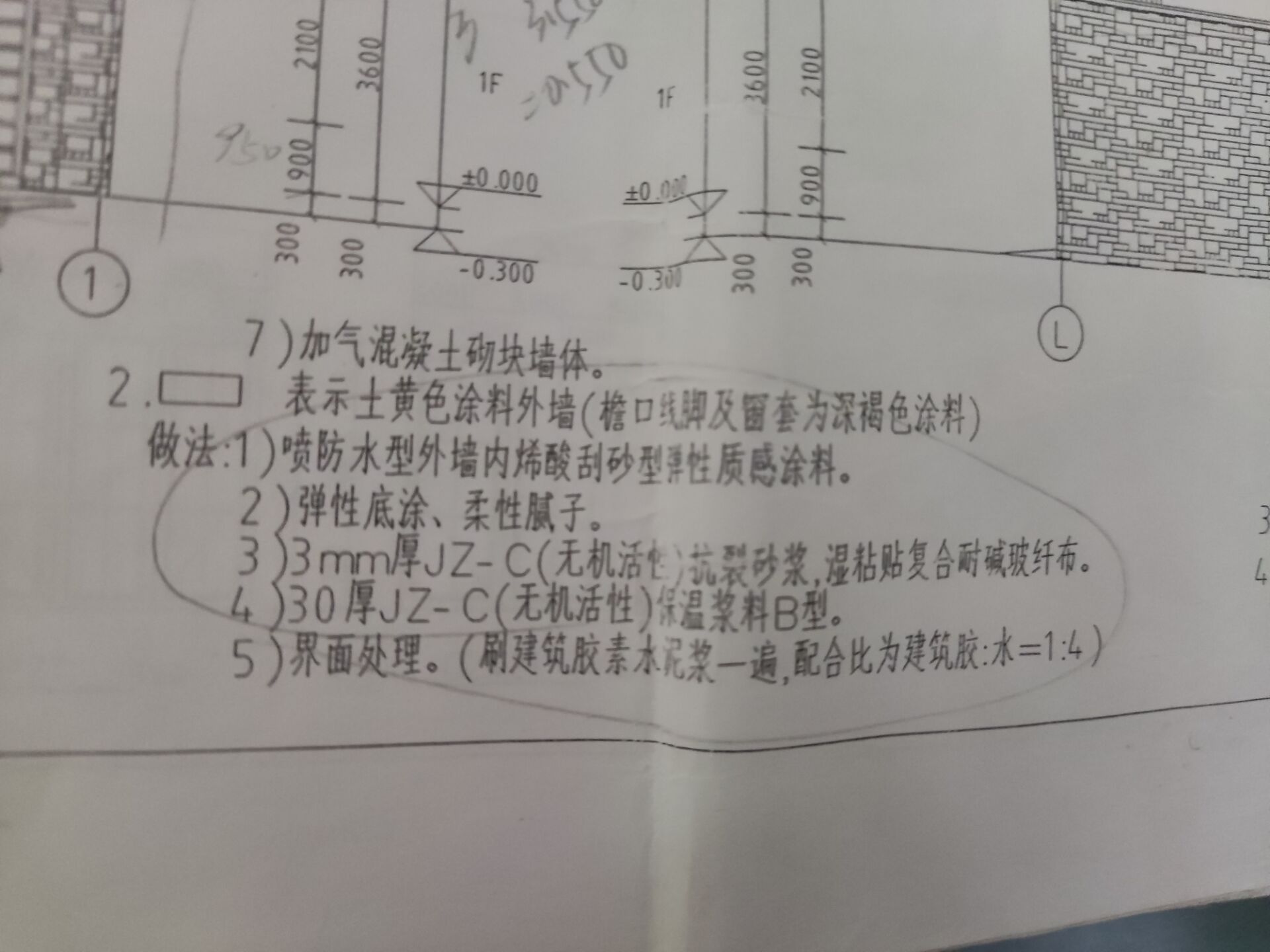 抗裂砂漿套什么定額