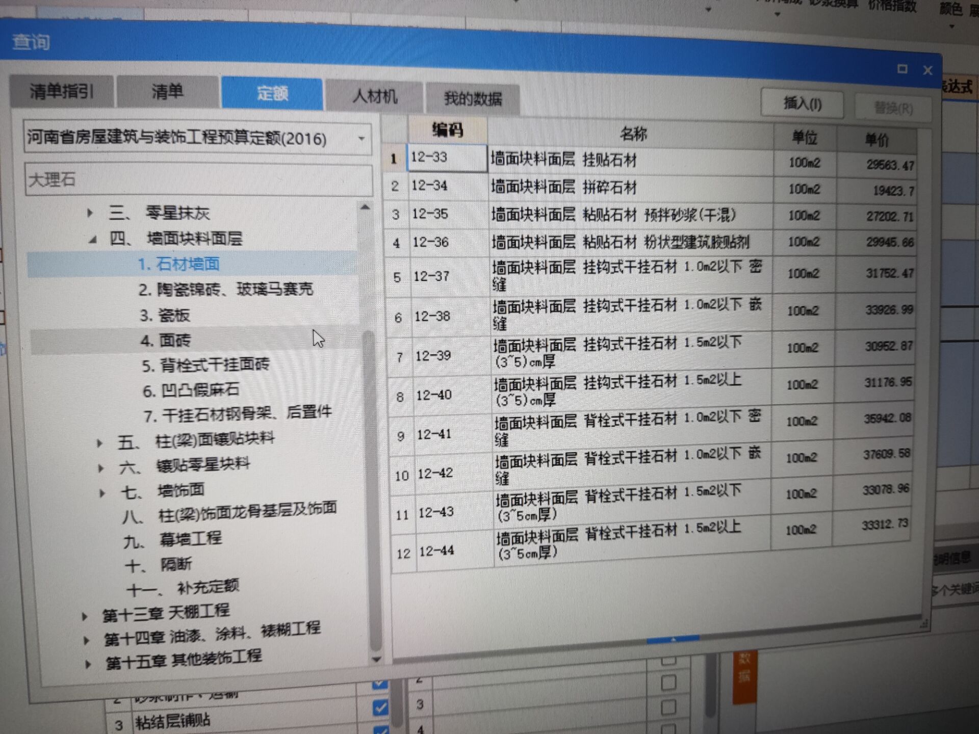 定額