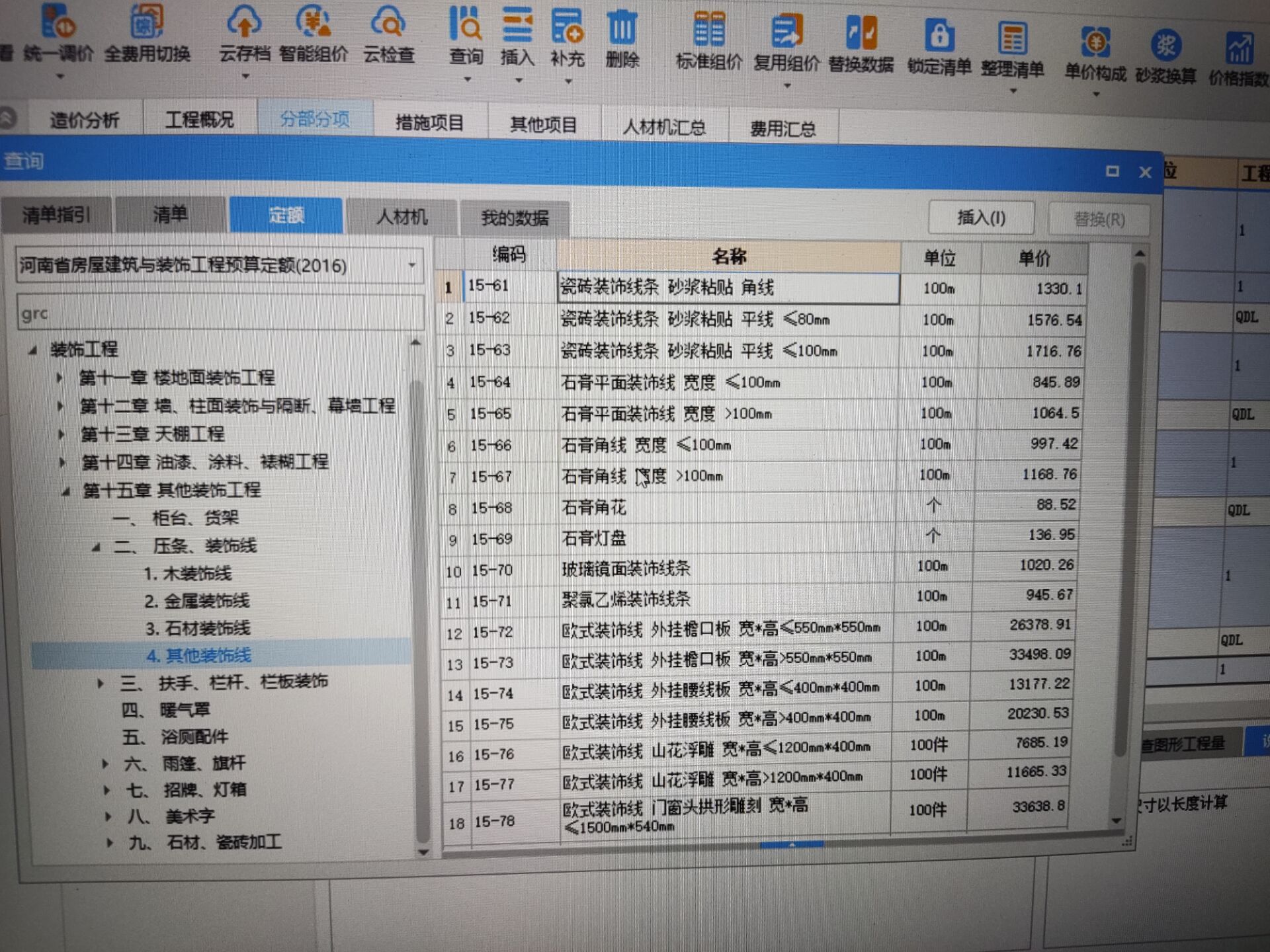 子目