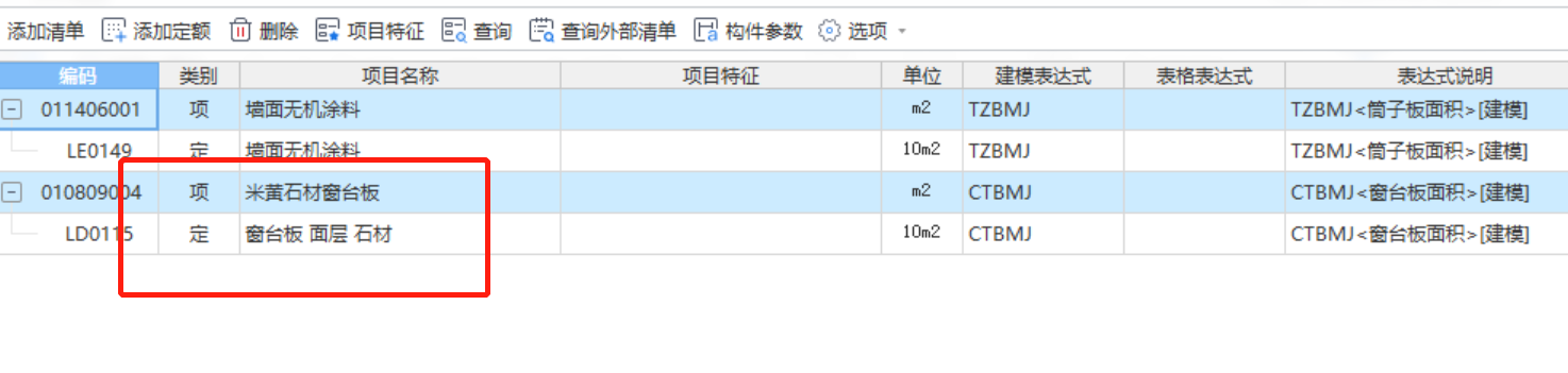查看計算式