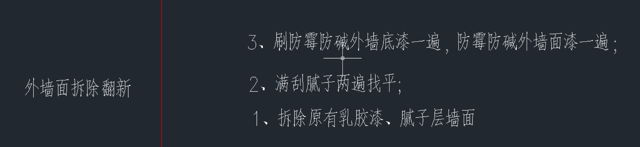 做法工程量
