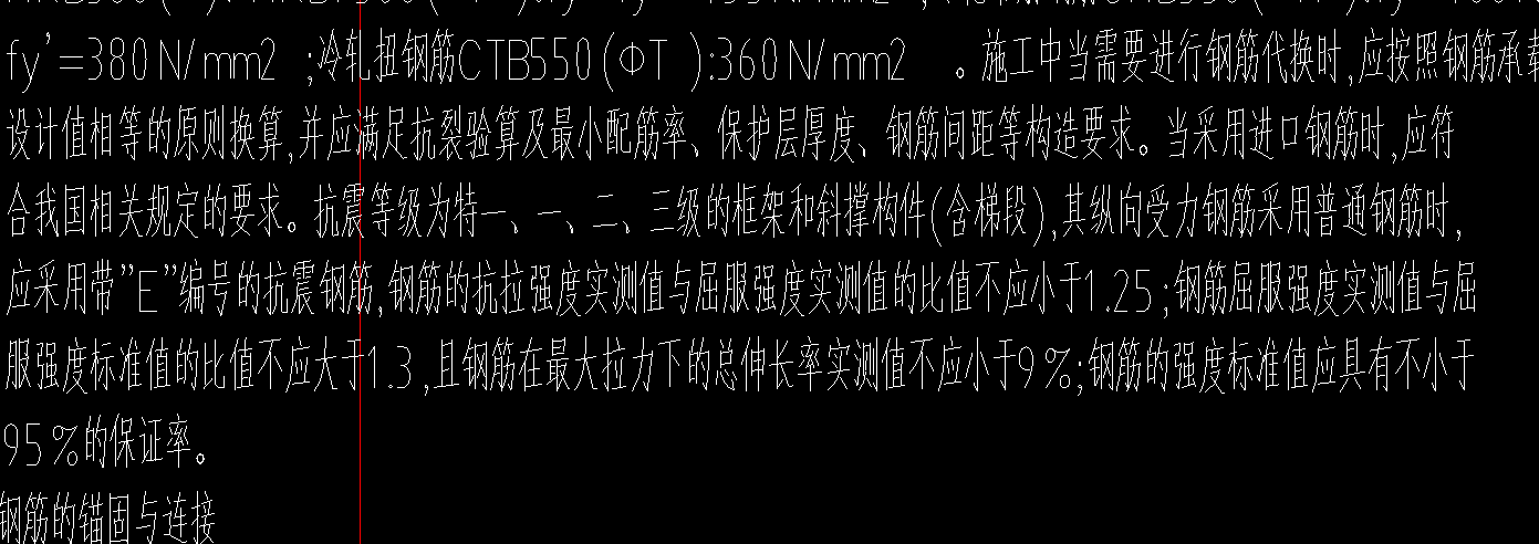 架力筋