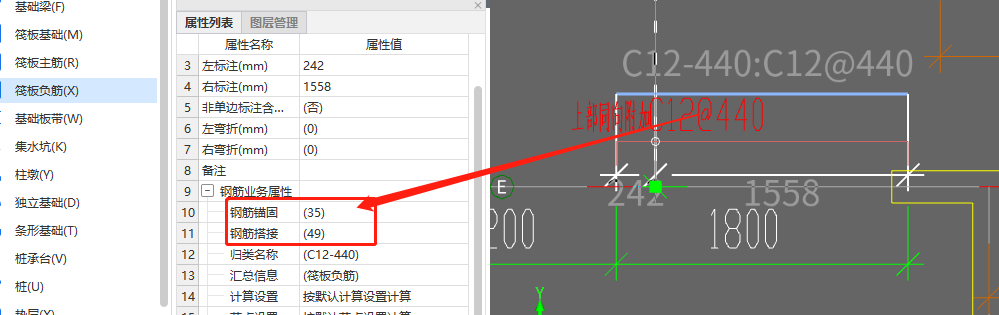 板負筋