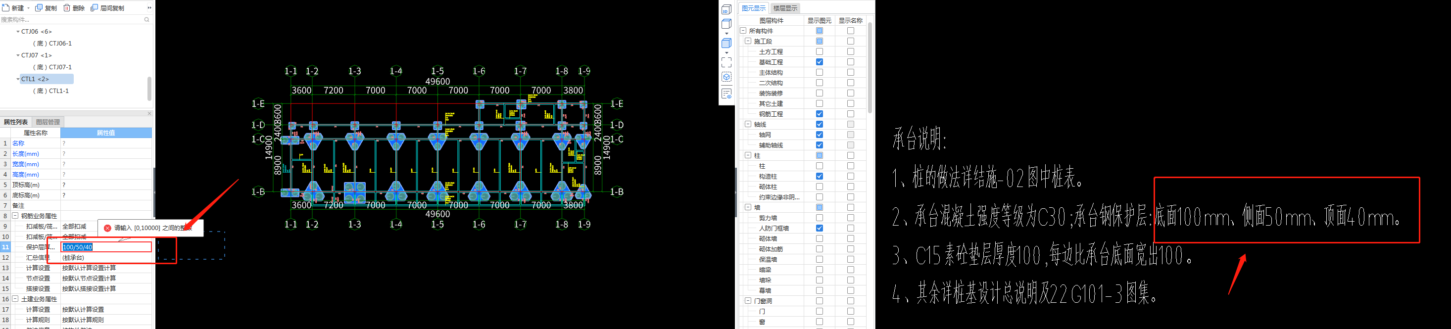 承臺(tái)鋼筋