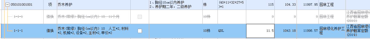 喬木