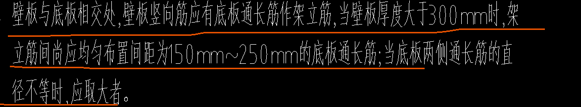 架立筋