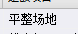 定額