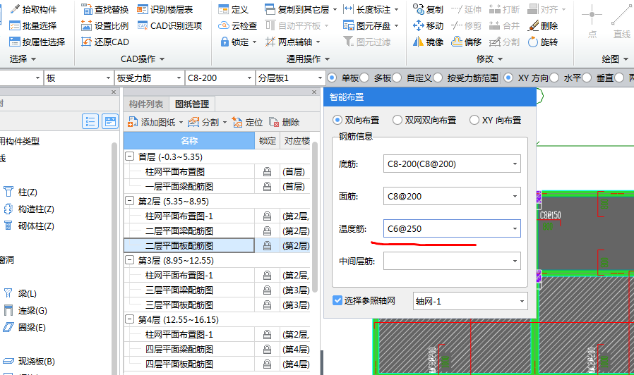 分布筋