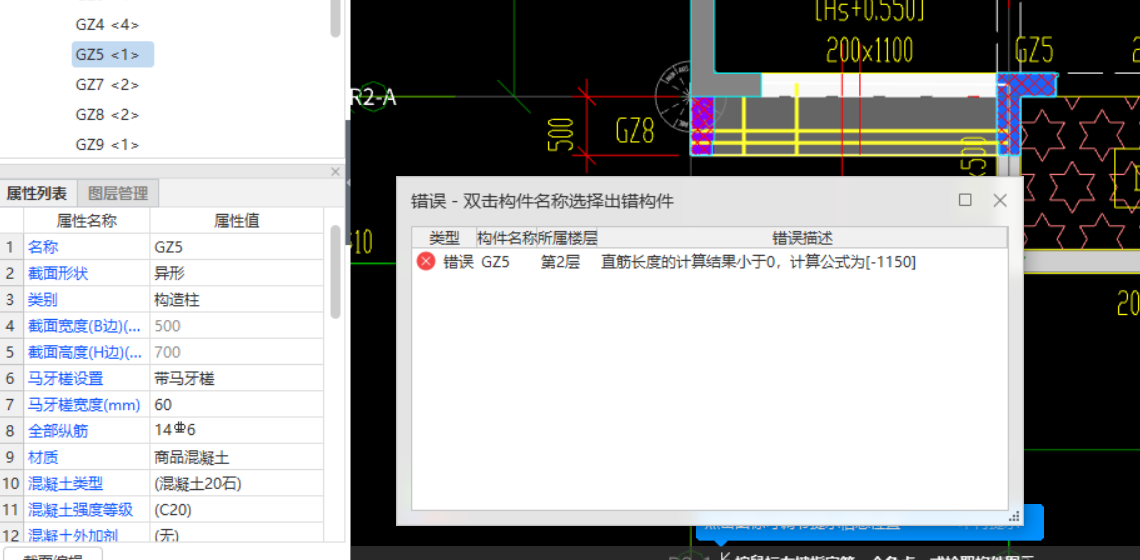 錨