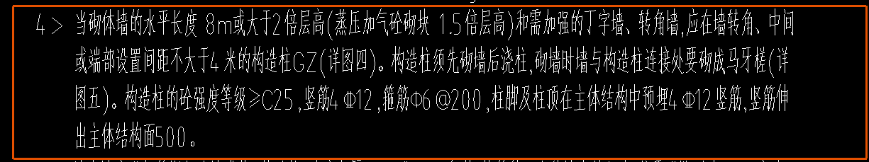 柱腳