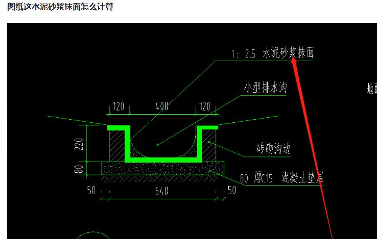 砂漿