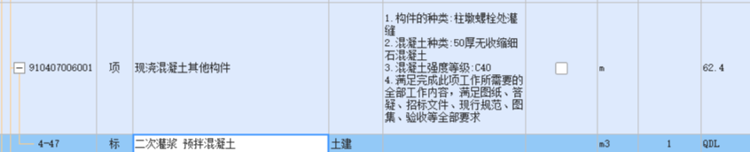 柱墩