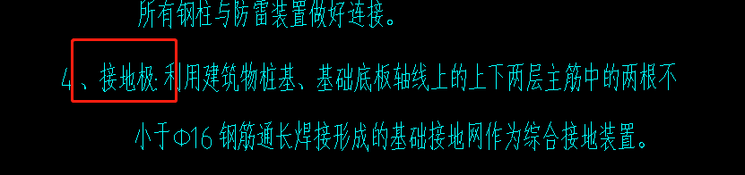 防雷