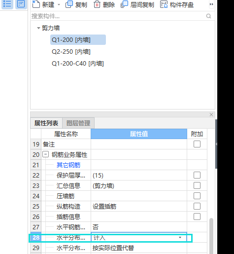墻身