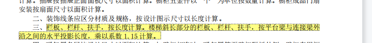 樓梯欄桿