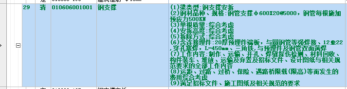 深圳定額