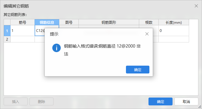 箍