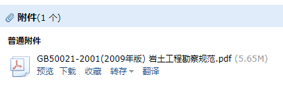 工程勘察