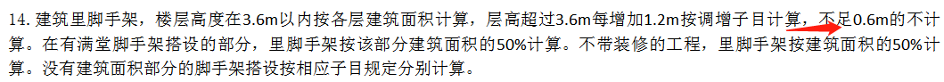 腳手架