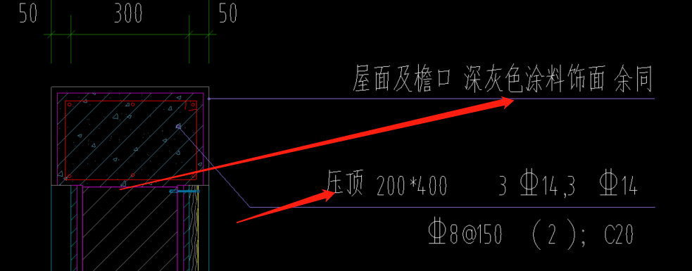 檐