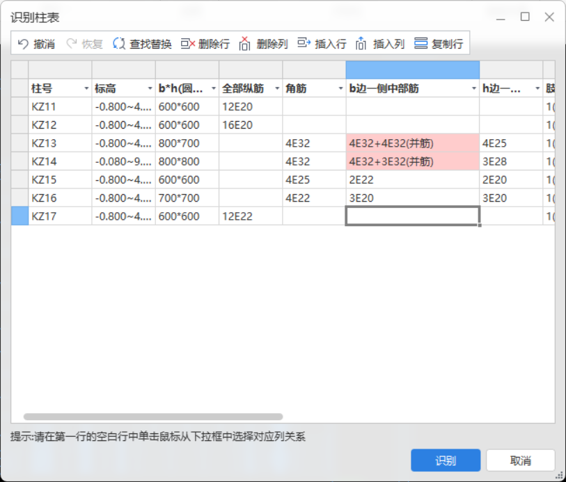 并筋