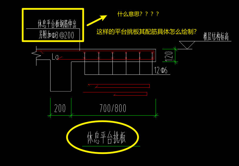 挑板配筋
