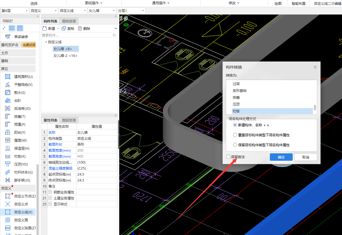 構(gòu)件轉(zhuǎn)換