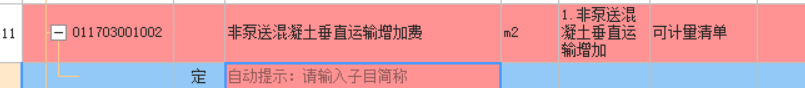 計取