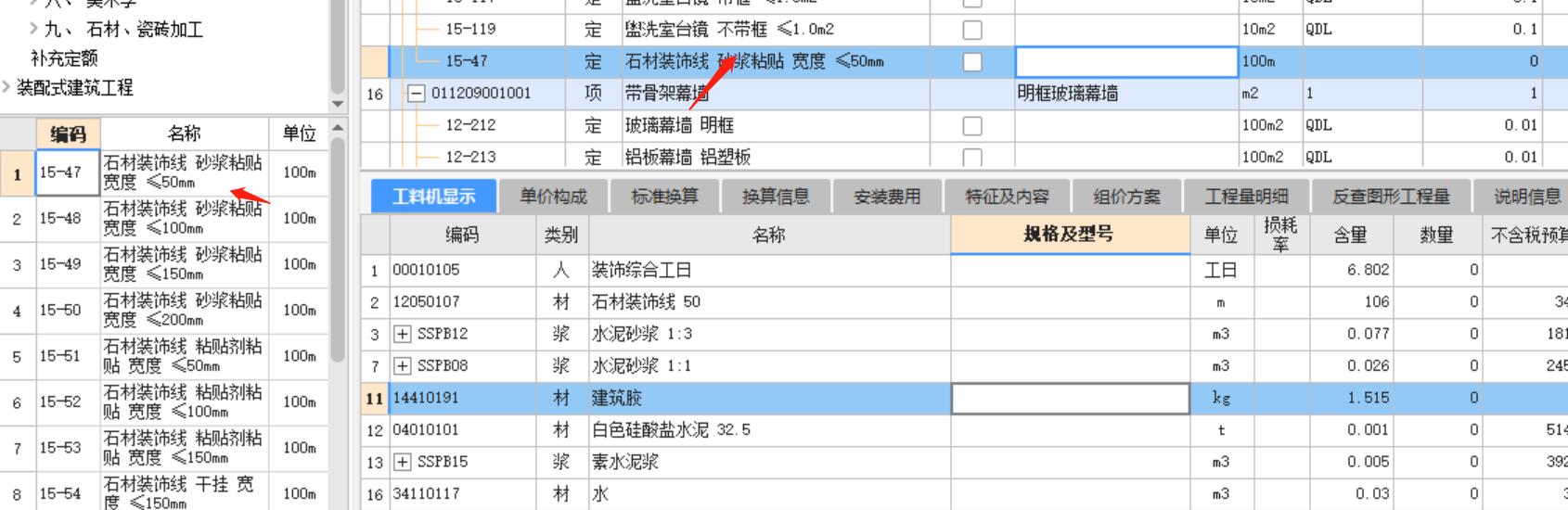 廣聯(lián)達(dá)服務(wù)新干線