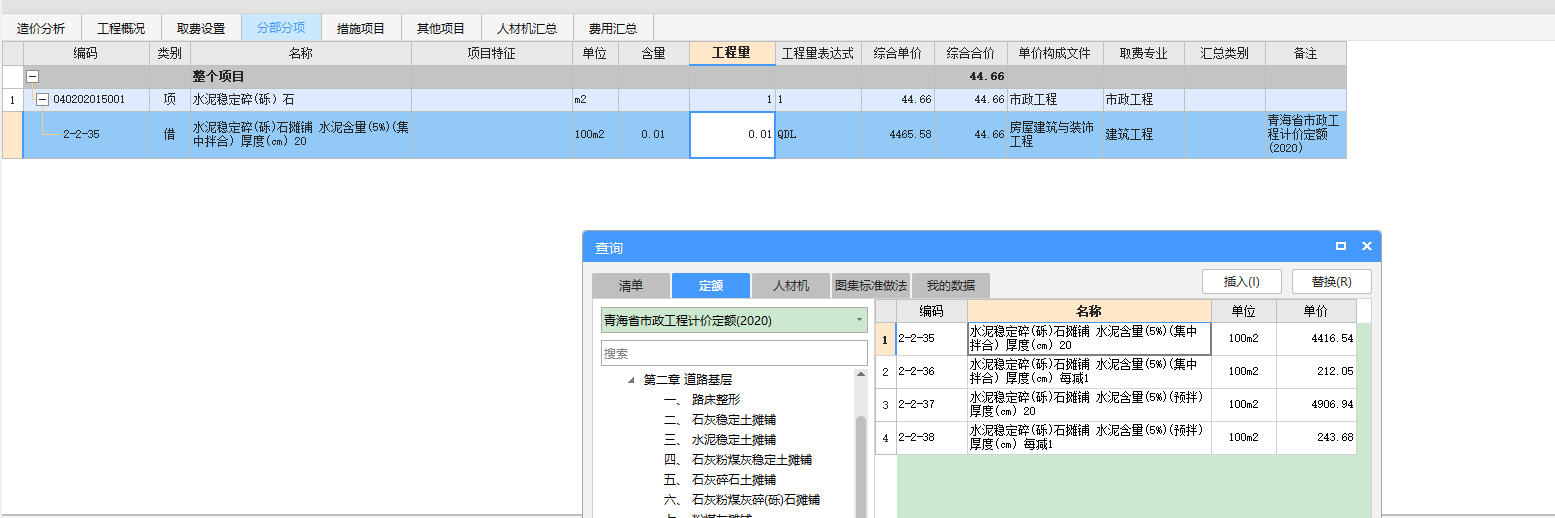 路面