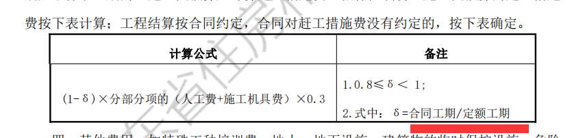 定額
