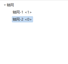 軸網